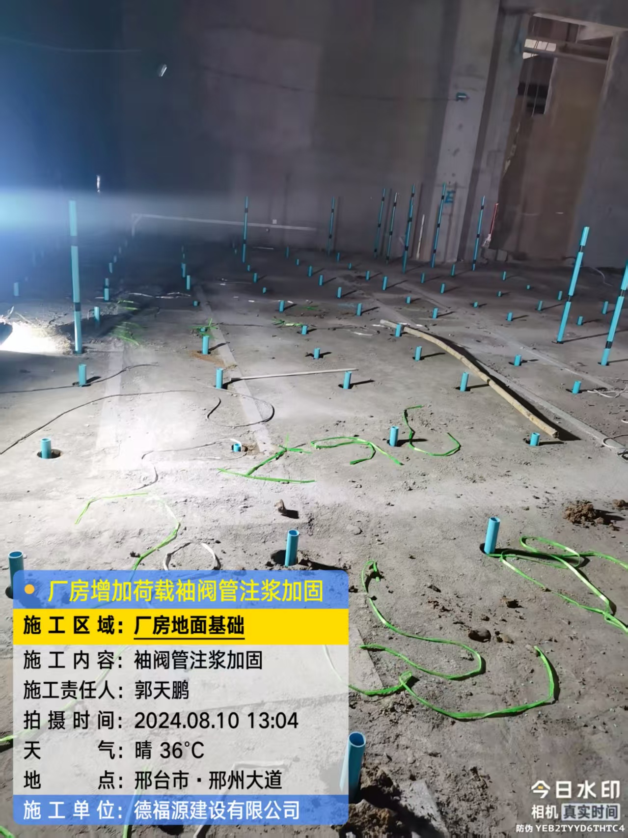 老边袖阀管注浆施工