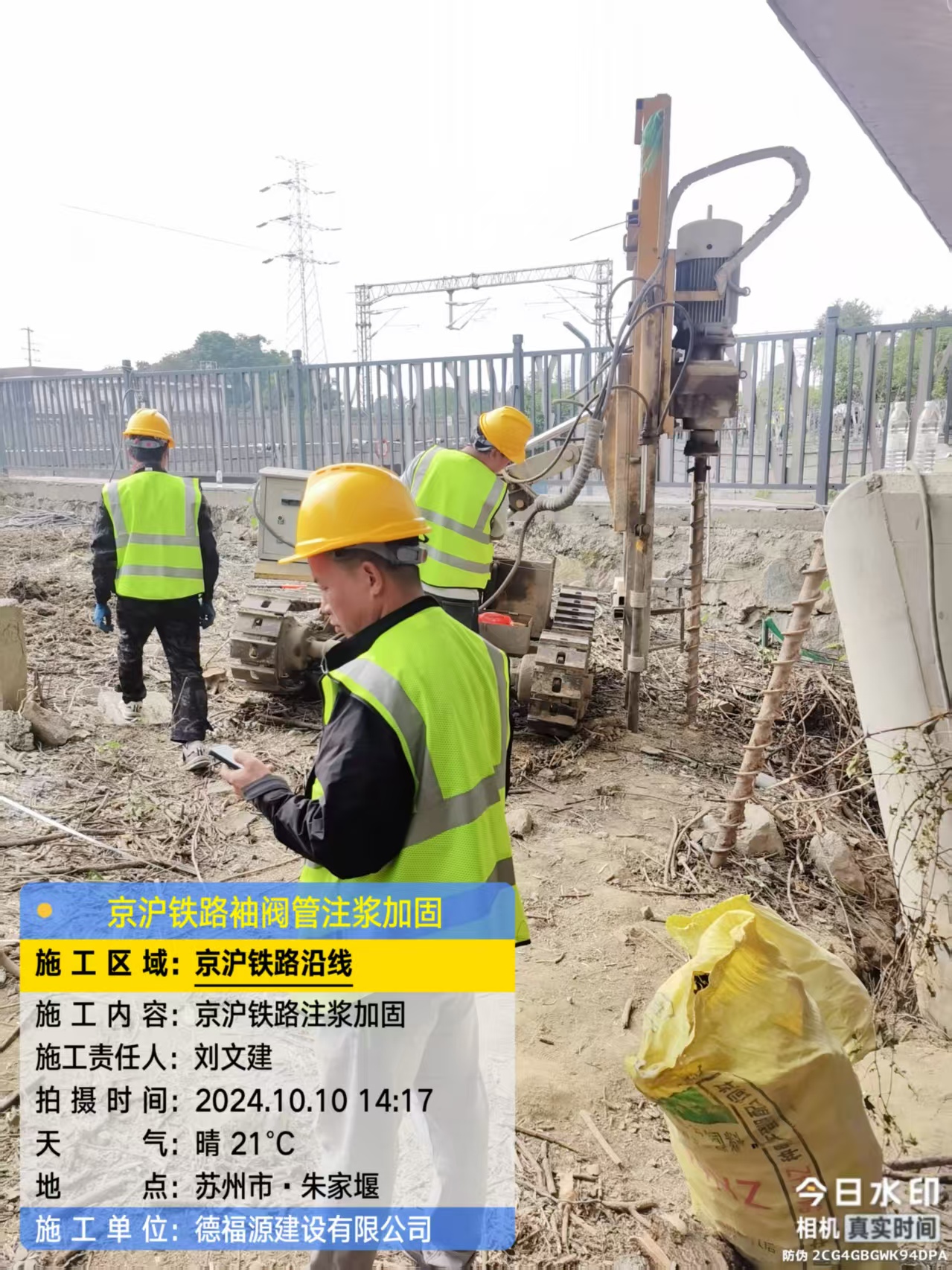 老边注浆加固法施工流程是怎样的？